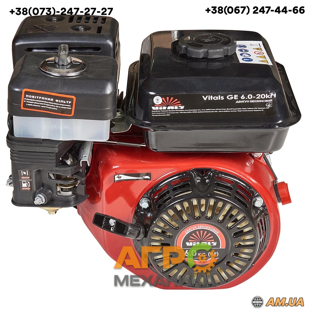 Двигатель Vitals GE 6.0-20kr с понижающим редуктором бензиновый 6 л.с ...