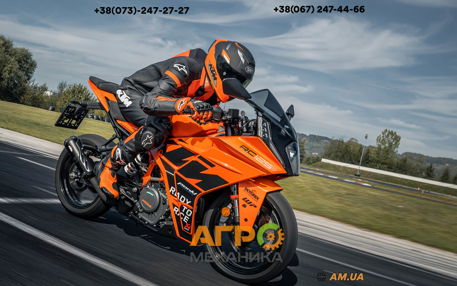 KTM RC 125 Максимальная Скорость