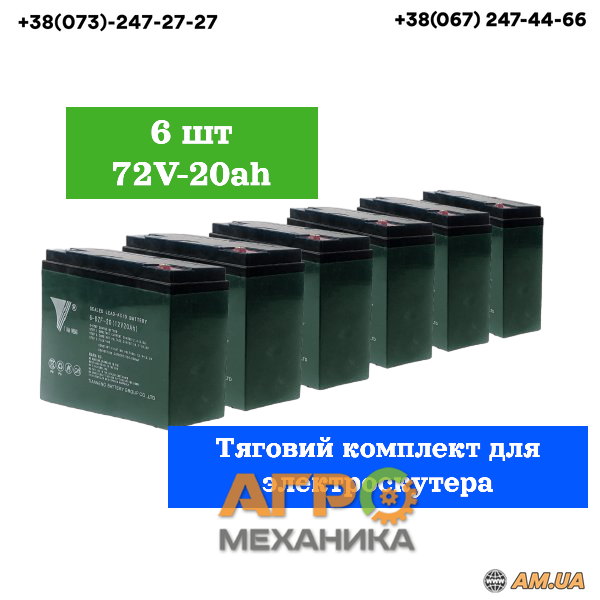 Гелевые аккумуляторы для электроскутера — купить на сайте витамин-п-байкальский.рф