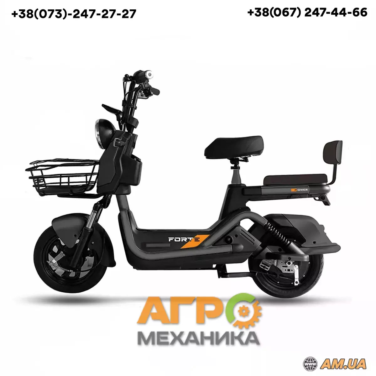 Электроскутер Forte GS500 (Черный) купить в Киеве (120335) - Агромеханика