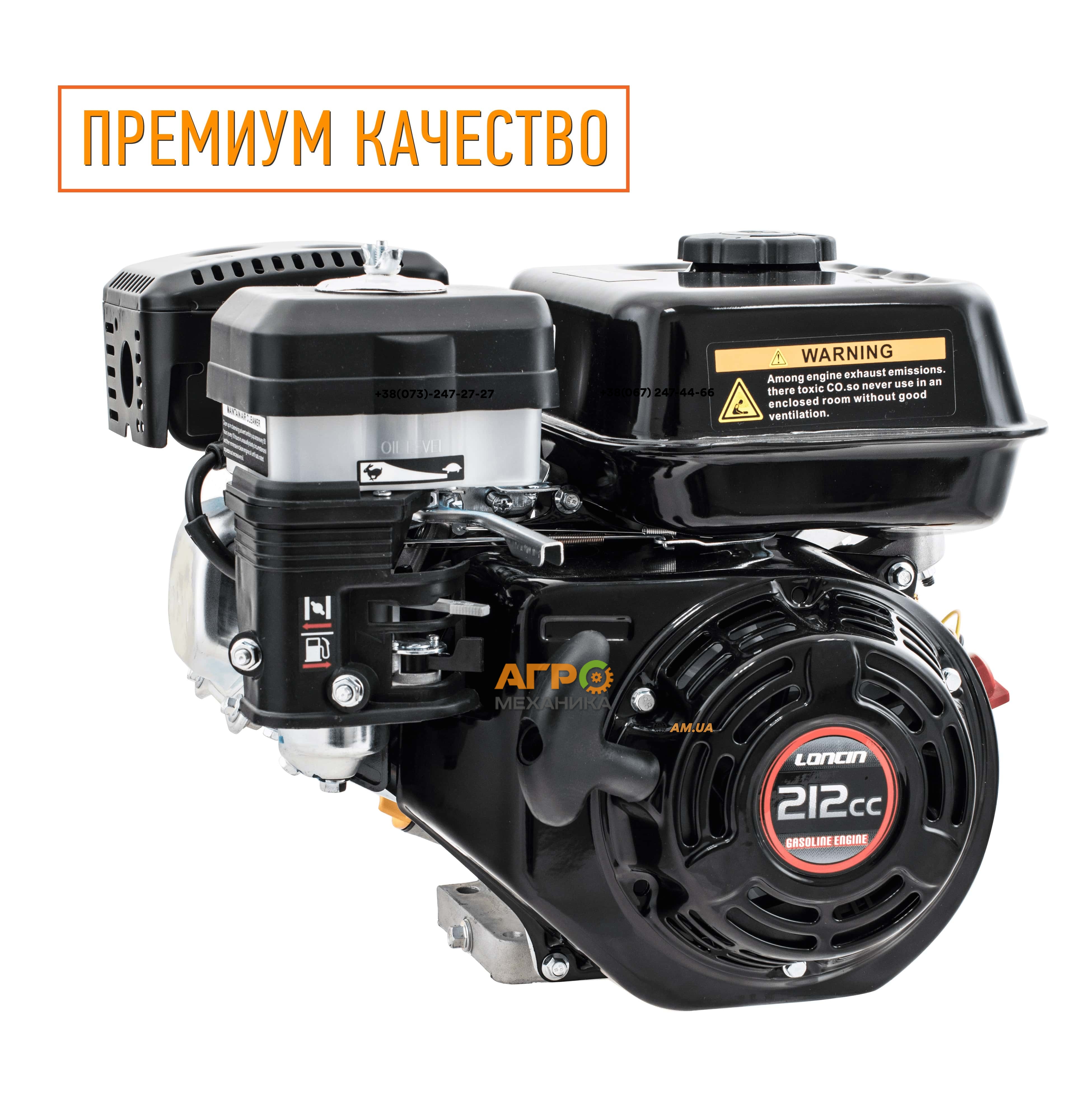 Двигатель Loncin LC170F бензиновый 7 л.с. вал 19.00 мм.- шпоночный→Am ...