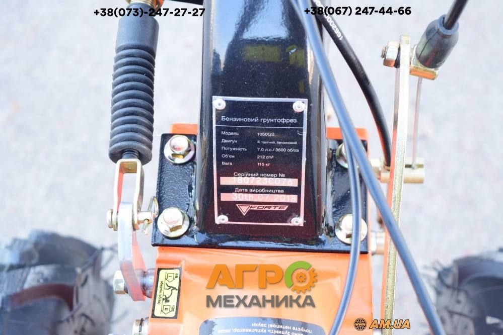 Мотоблок Forte 1050GS 8" (оранжевый) купить в Киеве, цены на Бензиновые ...