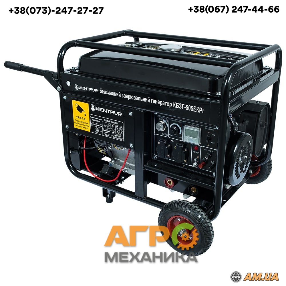 Генератор бензиновый сварочный Кентавр КБЗГ505ЕКРг (2019) 5.5 кВт ᐈ ...